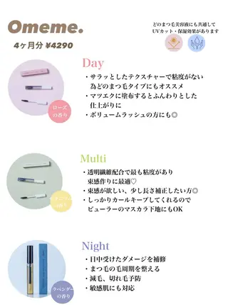 マツエク・マツパ re-born konomi 産休中のマツエク・マツパデザイン