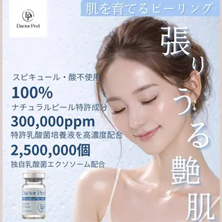 mone~total care salon~所属・mone (モーネ)のエステ・リラクイメージ