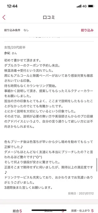 ロング カラー supbytomee所属・カラー特化型サロン #SUP.のヘアスタイル