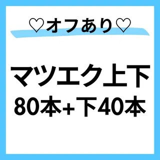マツエク・マツパ 【RIO】 ALRE♡小山店のマツエク・マツパデザイン