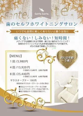 田中 真澄美のエステ・リラクイメージ