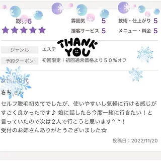 セルフ脱毛 atelier aoのエステ・リラクイメージ