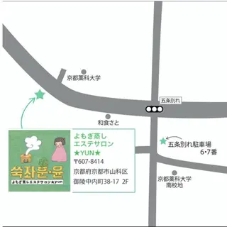 よもぎ蒸しサロン ゆんのエステ・リラクイメージ