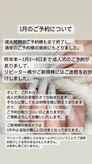 フルリール 【プライベートサロンのネイルデザイン