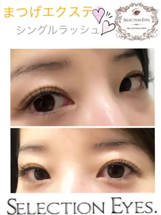 マツエク・マツパ SELECTION EYES.のマツエク・マツパデザイン
