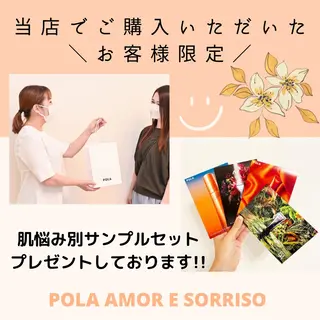 POLA Amor e sorriso所属・POLA京王八王子 アモールイソヒーゾのエステ・リラクイメージ