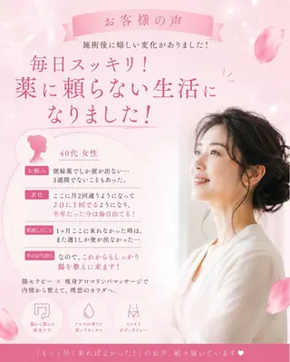 宮本 あかねのエステ・リラクイメージ
