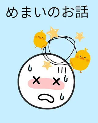 大野木 環状線桃谷駅 整体サロン宇宙のエステ・リラクイメージ