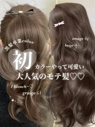 カラー 透明感ベージュ🎀 Anju/渋谷🎀のヘアスタイル