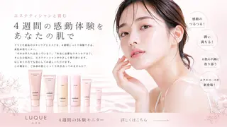 ROR Nanaのエステ・リラクイメージ