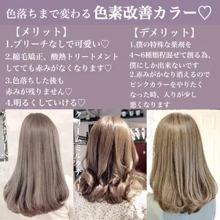 ミディアム カラー ブリーチなし/韓国風 /レイヤー/山口のヘアスタイル