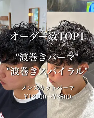ショート パーマ メンズ 堀江/レイヤーカット /髪質改善のヘアスタイル