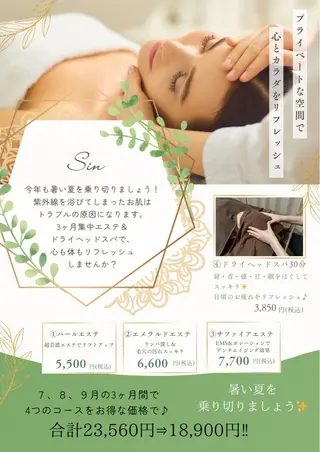 Sin シンのエステ・リラクイメージ