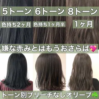 カラー 💖ブリーチなし透明 感💖ASAHIのヘアスタイル