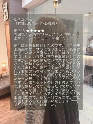 ロング セレスト心斎橋所属・上田 篤史のヘアスタイル