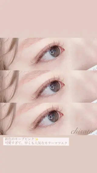 マツエク・マツパ chi satoのマツエク・マツパデザイン