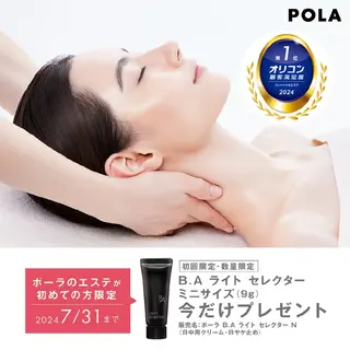 POLA加古川駅南 Milkywayのエステ・リラクイメージ