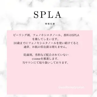 🅖🅤🅩🅔🅛 salonのエステ・リラクイメージ