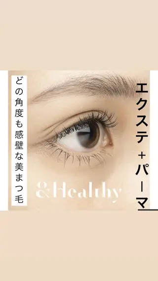 マツエク・マツパ 荒谷 美佐子のマツエク・マツパデザイン