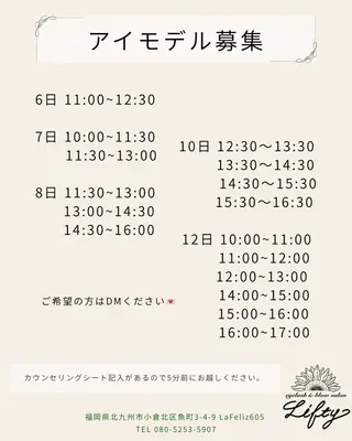 マツエク・マツパ リフティ小倉魚町店 maoのマツエク・マツパデザイン