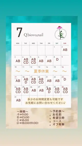 ネイル 高島 夏海のネイルデザイン