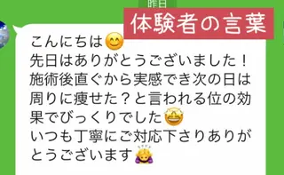 ショールームエステ becoのエステ・リラクイメージ