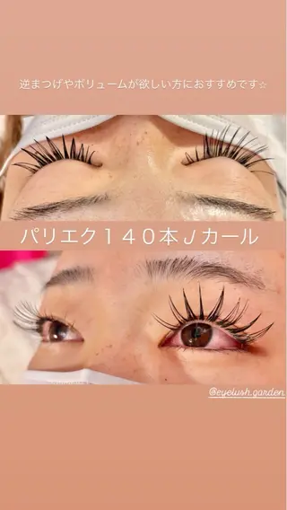 マツエク・マツパ eyelash GARDENのマツエク・マツパデザイン