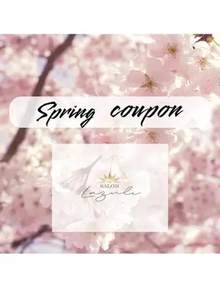 🌼SALON Lazuli久留米のエステ・リラクイメージ