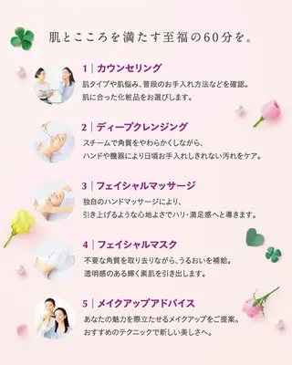 江森 麻里のエステ・リラクイメージ