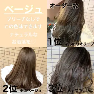 カラー ブリーチなしで 全国から予約殺到♡のヘアスタイル