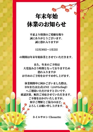 ネイル Chouette ここのネイルデザイン