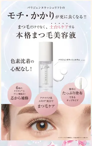 マツエク・マツパ パリジェンヌ/マツパ /マツエク/misaのマツエク・マツパデザイン