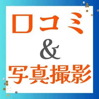 キャンディ鍼灸整骨院 きくたのエステ・リラクイメージ