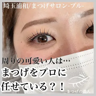 マツエク・マツパ プル eyelashのマツエク・マツパデザイン