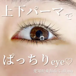 マツエク・マツパ Callana KAYOのマツエク・マツパデザイン