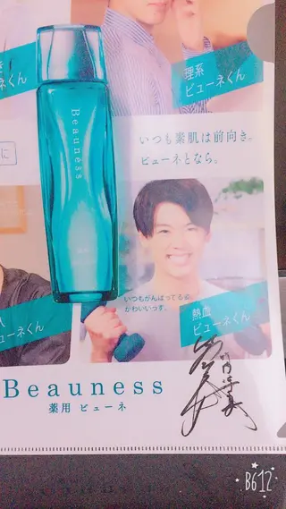 メナード山口 陽子のエステ・リラクイメージ