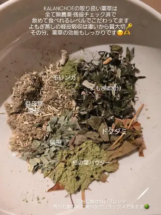 肌質改善 KALANCHOEのエステ・リラクイメージ