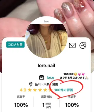ネイル lore. nailのネイルデザイン