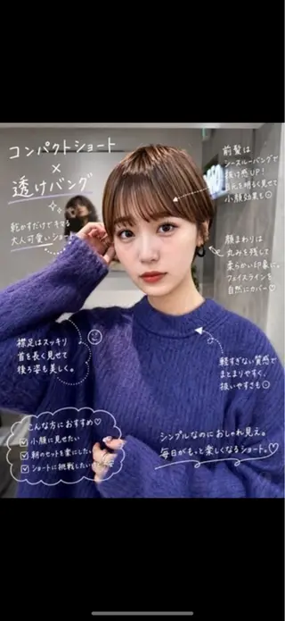 ショート 骨格診断で絶対可愛い ✨丸みショート✨凌弥のヘアスタイル