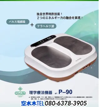 空水木 横山 眞來のエステ・リラクイメージ