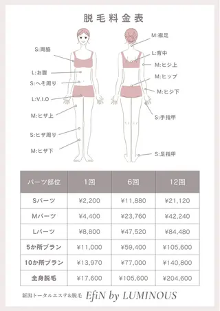 EfiNエフィン 青山店 小池のエステ・リラクイメージ