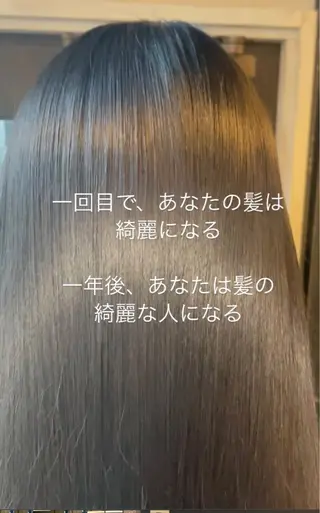 ロング 髪質改善縮毛矯正 専門店のヘアスタイル