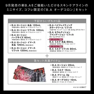 POLA大倉山 斎藤のエステ・リラクイメージ