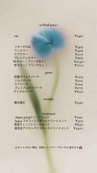 吉祥寺 unica by belle所属・utsumi uran 吉祥寺のヘアスタイル