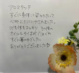 アロマ&リラク MiRAiiのエステ・リラクイメージ