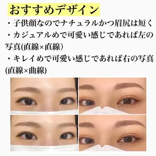 アイブロウ 韓国風眉×顔タイプ 診断® Naoの眉毛・アイブロウイメージ