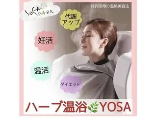 YOSAPARK 笑 ～emu～所属・YOSAPARK 笑 KAYOのエステ・リラクイメージ