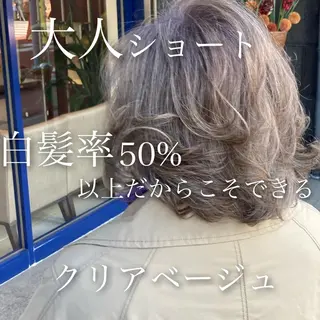 ショート 低ダメ高明度 低ダメ高明度ハイトンのヘアスタイル