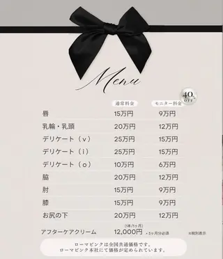 REBOND K モデル募集のマツエク・マツパデザイン