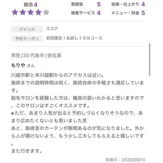 セルフ脱毛 atelier aoのエステ・リラクイメージ